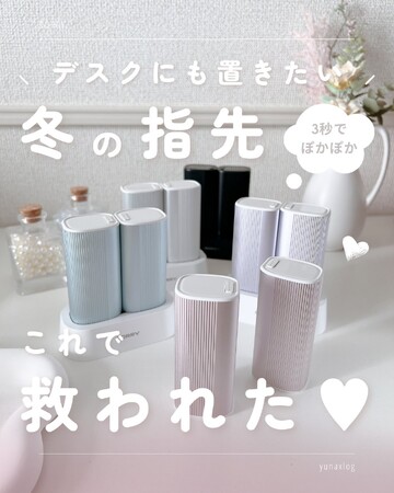 春のお出かけも快適に！RORRY カイロ 10000mAh（2個セット）期間限定44%OFFセール