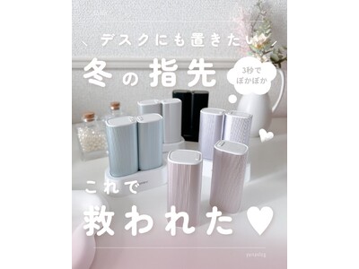 春のお出かけも快適に！RORRY カイロ 10000mAh（2個セット）期間限定44%OFFセール