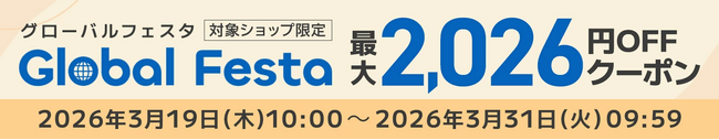 �yRORRY�z�y�VGlobal Festa�J�ÁI���o�C���o�b�e���[�����C�����X�[�d�킪�����ȃN�[�|���ōő�2,026�~OFF
