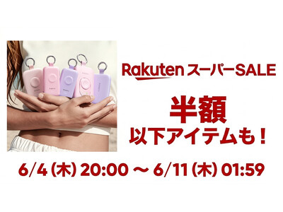 【RORRY】楽天スーパーSALE開催！人気モバイルバッテリー＆ワイヤレス充電器が期間限定のお得な価格に！（6/4 20:00～6/11 1:59）