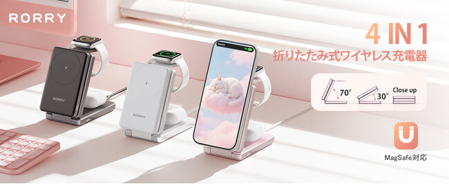 着脱式モバイルバッテリー搭載、4in1 MagSafe対応充電ステーション「RORRY AuraDock」発売開始