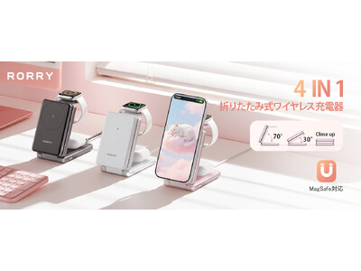 着脱式モバイルバッテリー搭載、4in1 MagSafe対応充電ステーション