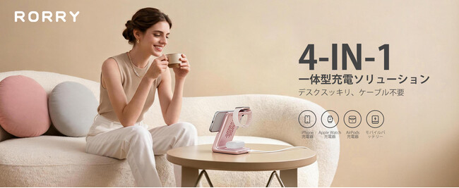 �yRORRY�z����ł͏[�d�X�^���h�A�O�o��ł̓��o�C���o�b�e���[�B���E��4in1 MagSafe�[�d�X�e�[�V�����uRORRY AuraDock�i�I�[���h�b�N�j�v 2026�N8��3���i���j�V����