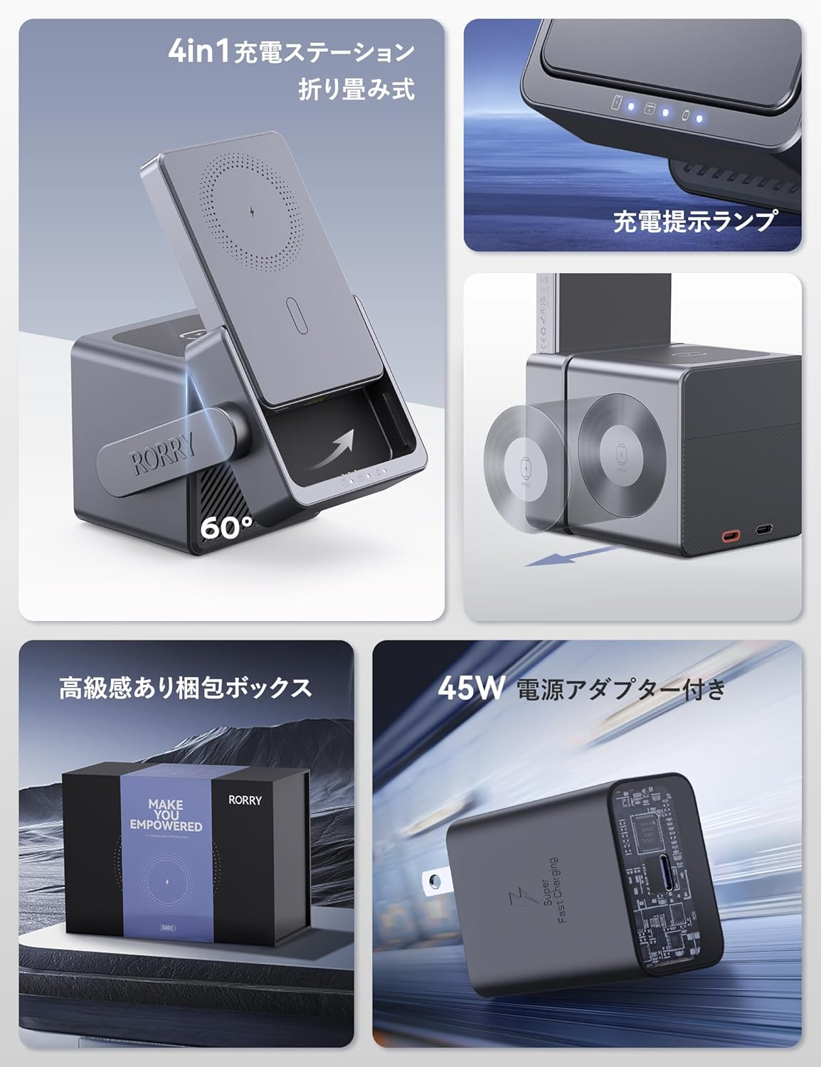 【45%OFF】9,344円から！さらに10%オフコードで驚愕価格！話題の多機能モバイルバッテリー「RORRY M4」7日間限定セール開催中（6/16～6/22）