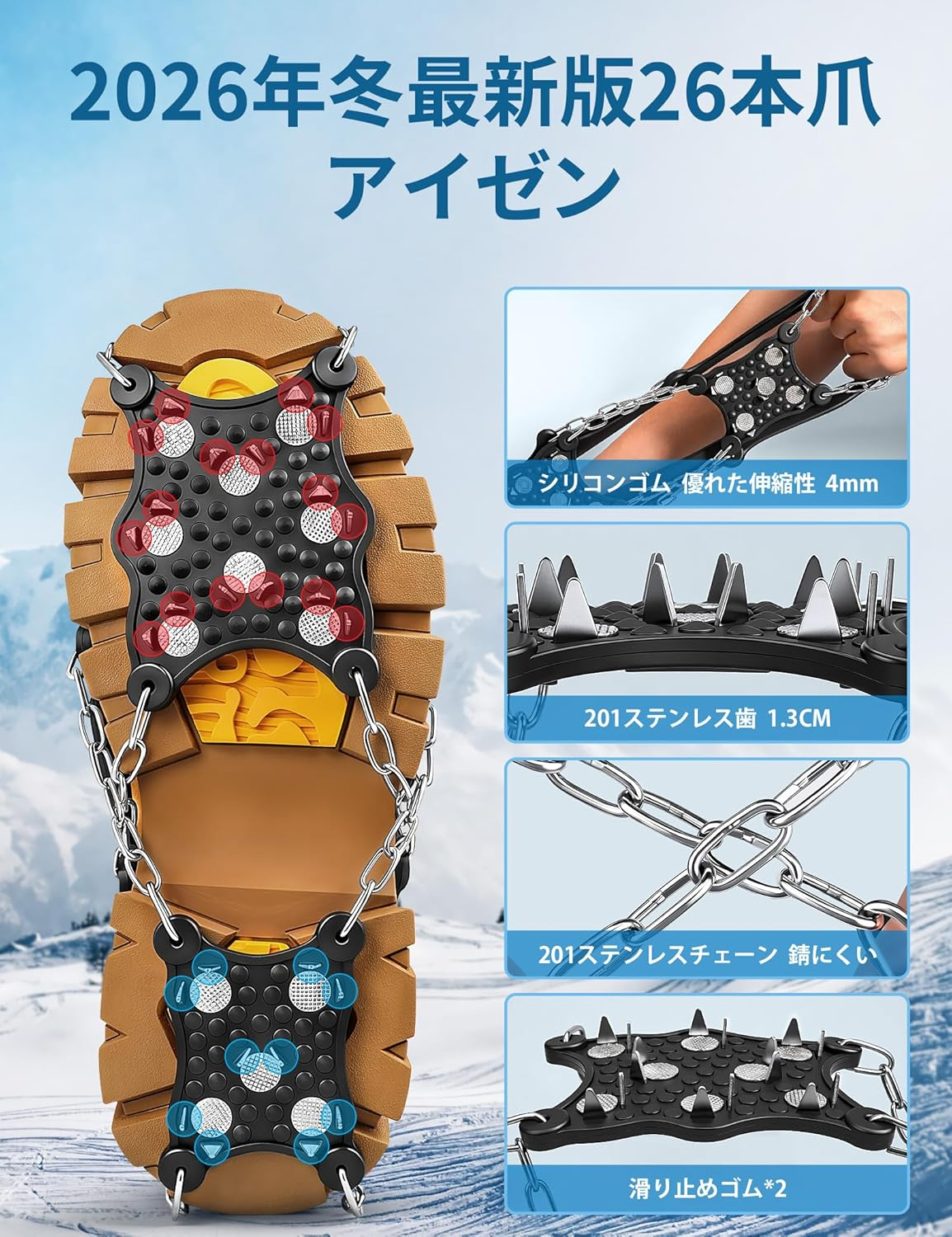 【新登場】Jetikaの最新アイゼンが50％OFF！雪山でも日常でも安心の歩行をサポート
