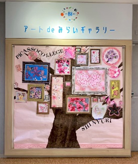 プレスリリース「新百合丘オーパ 「アート ｄｅ みらいギャラリー」がメセナ活動 『ＴＨＩＳ ＩＳ ＭＥＣＥＮＡＴ ２０２５』 に認定」のイメージ画像