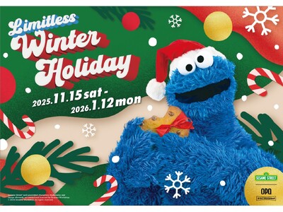 ～オーパ・ビブレ・フォーラスと “セサミストリート” がコラボレーション～『Ｌｉｍｉｔｌｅｓｓ Ｗｉｎｔｅｒ Ｈｏｌｉｄａｙ』 開催