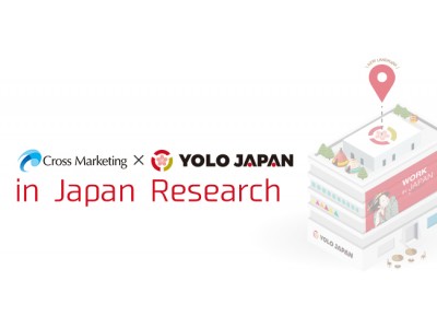 外国人総合メディアyolo Japanが株式会社クロス マーケティングと業務提携 在留外国人マーケティングリサーチサービスを強化 企業リリース 日刊工業新聞 電子版