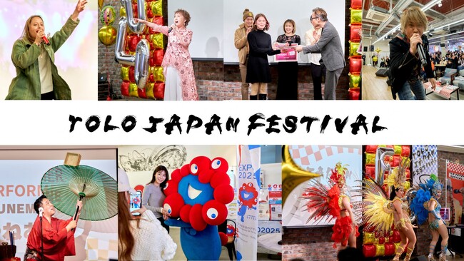 プレスリリース「国境を超えた交流が実現！日本で働く外国人が集う『YOLO JAPAN FESTIVAL 2025』を開催！」のイメージ画像