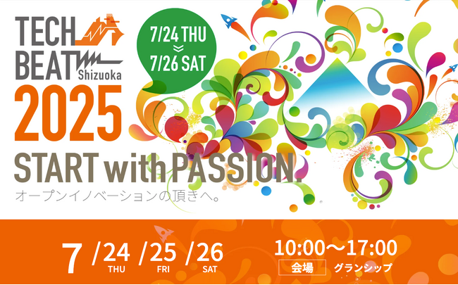 株式会社dozo、Tech Beat Shizuoka 2025に登壇決定 ～静岡県産茶葉100%使用、日本初のお茶×お酒DIYカクテルキットで2兆円市場に挑戦～