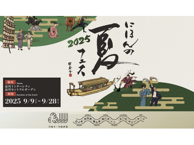 【Makuake先行販売、まもなく】お茶を「一人で飲むお茶」から「みんなで乾杯するお茶」へ。静岡発クラフ...