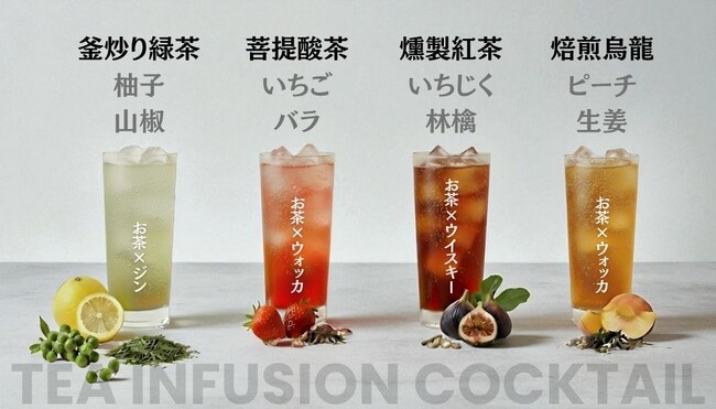 静岡発お茶×お酒DIYキット「ZEN TEA BREW」、5月5日（祝）静岡・駿府匠宿に初上陸--農水省日本一・Makuake999%達成の静岡発ブランドが試飲・無料開催