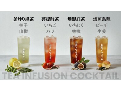 静岡発お茶×お酒DIYキット「ZEN TEA BREW」、5月5日（祝）静岡・駿府匠宿に初上陸--農水省日本一・Makuake999%達成の静岡発ブランドが試飲・無料開催
