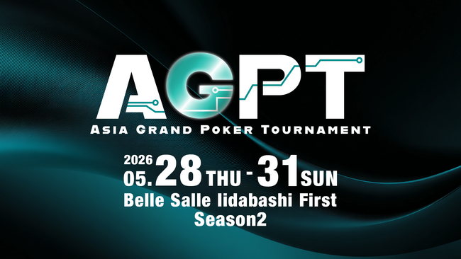 アジア発の次世代ポーカー大会『Asia Grand Poker Tournament（AGPT） Season2』2026年5月28日～31日東京・飯田橋で開催決定