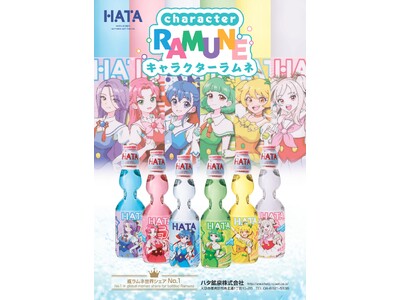 【新発売】まさかのキャラクター化!ハタ鉱泉より「HATA characters」始動