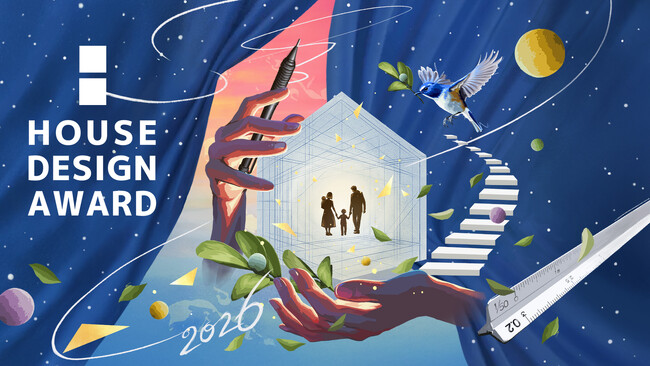 プレスリリース「『グランプリ賞金1,000万円』第1回 「HOUSE DESIGN AWARD」開催決定！― その図面は、誰の人生を変えるのか？エントリー募集！」のイメージ画像