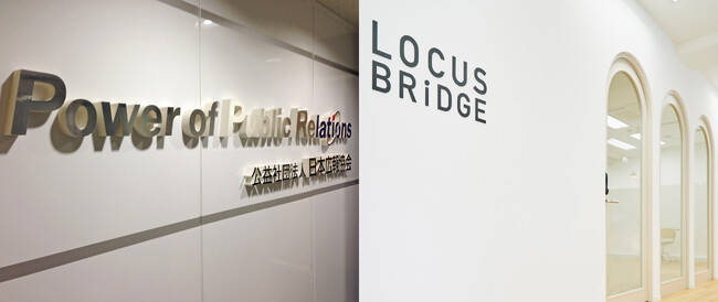 【業務提携のお知らせ】日本広報協会 × LOCUS BRiDGE、自治体広報における官民のプロフェッショナル2者が連携へ！