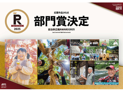 �L��S���҂��I�ԓ��{��̍L��v���C���[�u�����̍L��AWARD�v�̊e������܎҂�����I�����đS141��i�̒��_�ɗ��ō��܂́A�F���񂩂�̓��[�Ō��܂�I