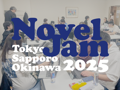 東京・札幌・沖縄で作家・編集者・デザイナーが三日間集まり“本”を創り上げていくパブリッシングイベント「N...