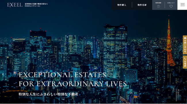 業界初*｜富裕層向け5億以上非公開物件サイト【Exeel.jp 正式公開のお知らせ】