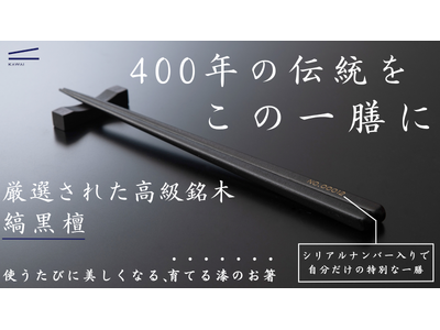 オーダーメイド箸立て オーク 五角箸【メール便可】 - ゼネラルストアオルネ(ゼネラル