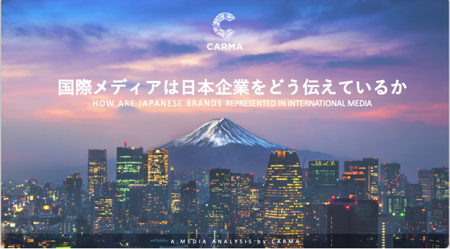 日本企業の国際的存在感を高める「戦略的パートナーシップ」とは
