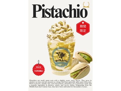 milkkiss舞浜イクスピアリ(R)にて毎分1本以上売れ続けるソフトクリームを5月15日まで販売中!!