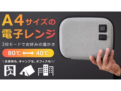 ポータブル加熱ポーチ A4サイズ 80℃ 40℃ Amazon | ポータブル加熱ポーチ 電子レンジ不要 約80℃加熱 モバイル