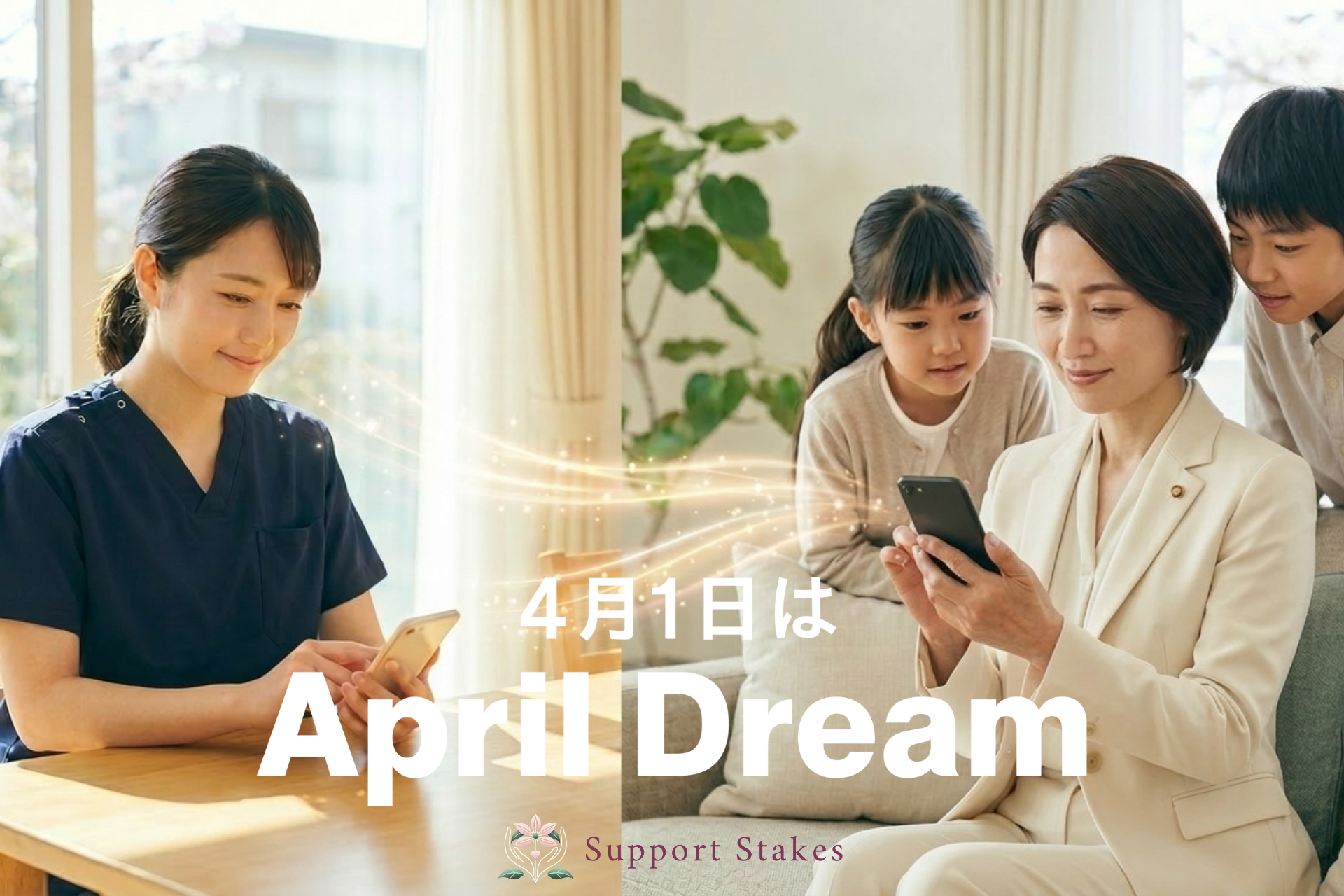 遠距離介護を変えていく。「離れていても安心」を当たり前に。 看…