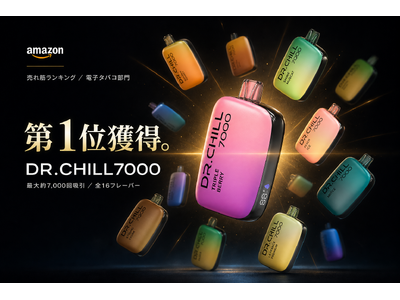 �g���̂ēd�q�^�o�R�uDR.CHILL7000�v�AAmazon����؃����L���O�u�d�q�^�o�R�v�J�e�S���[��1�ʂ��l��