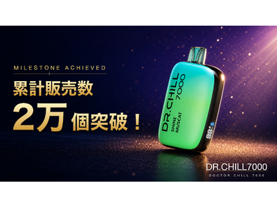 �g���̂ēd�q�^�o�R�uDR.CHILL7000�v�A�݌v�̔���2����˔j���܂���