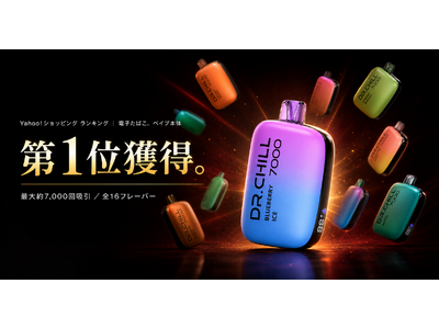 �g���̂ēd�q�^�o�R�uDR.CHILL7000�v�AYahoo!�V���b�s���O�̃����L���O��1�ʂ��l��