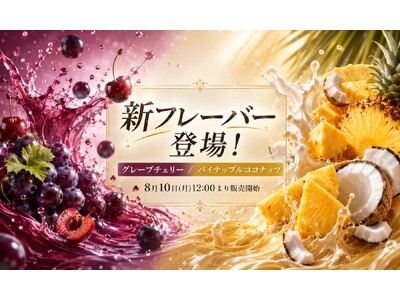 DR.CHILL�A�t���[�c�n�V�t���[�o�[2��𓯎������B�u�O���[�v�`�F���[�v�u�p�C�i�b�v���R�R�i�b�c�v