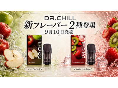 DR.CHILL�A�V�t���[�o�[�̃A�b�v���A�C�X�ƃX�g���x���[�L�E�C��9��10���ɔ���