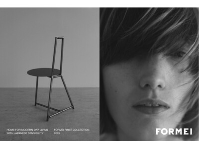 空間から生まれるかたち日本の建築/空間デザインチームがつくるインテリアブランド「FORMEI」