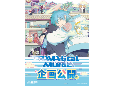 �wDRAMAtical Murder�x�V�K���C�Z���X���i�̗\��̔�������I
