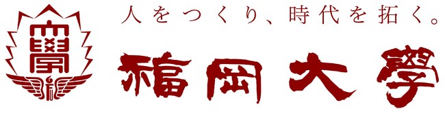 【福岡大学】総務省の研究開発事業に工学部電子情報工学科の研究が採択されました