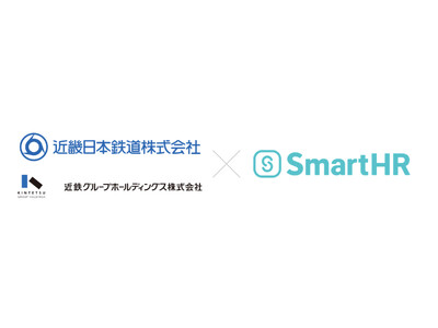 近畿日本鉄道株式会社と近鉄グループホールディングス株式会社が「SmartHR」を導入