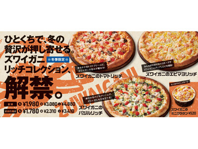 冬限定『ズワイガニリッチコレクション』12月1日(月)より発売開始