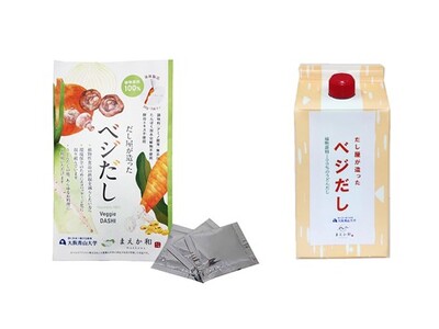 海洋保全・食の多様性を見据えたサステナブルな次世代のだしつゆが誕生