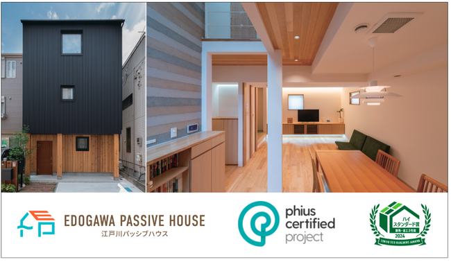 江戸川区の地域工務店、在来工法で“日本初”のPHIUS認証を取得