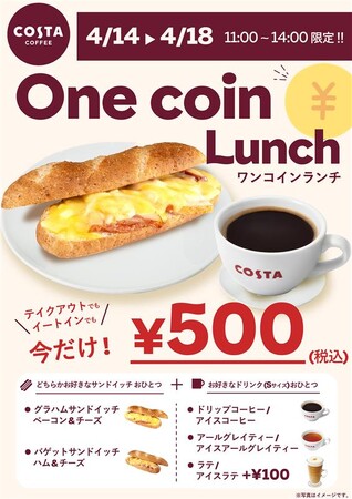 大手町でワンコインでランチ！「コスタコーヒー」OOTEMORI店、期間限定で500円のランチセットをご提供！
