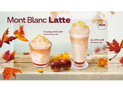 「コスタコーヒー」、秋限定の『モンブランラテ』 が新登場！