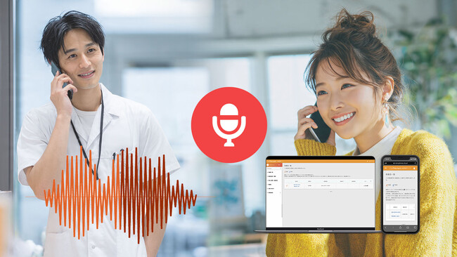 累計契約1500回線突破の「りもふぉん」が通話録音機能をリリース - 電話のDXを促進