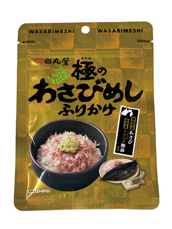 【新商品】わさびの田丸屋本店から本格だしと本わさびの素材で勝負する「極のわさびめしふりかけ」登場！