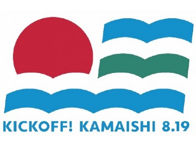 メモリアルマッチ「釜石シーウェイブスRFC vsヤマハ発動機ジュビロ」のパブリックビューイングイベントを丸ビル・マルキューブで開催