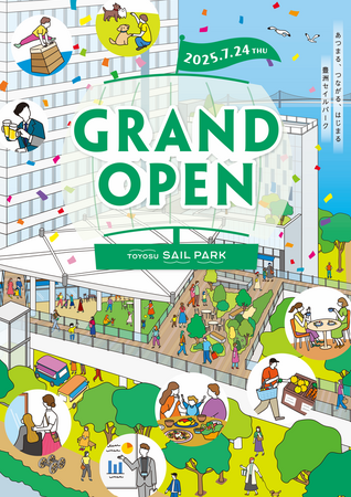 2025年7月24日（木）11：00に、いよいよオープン！豊洲セイルパーク（TOYOSU SAIL PARK）夏休みにピッタリなイベントが盛りだくさん！