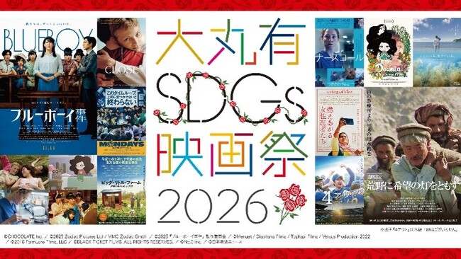��蒬�E�ۂ̓��E�L�y���G���A���N�_�ɃT�X�e�i�u���ȃA�N�V�������@�u��ۗLSDGs�f���2026�v 9��28�����J��