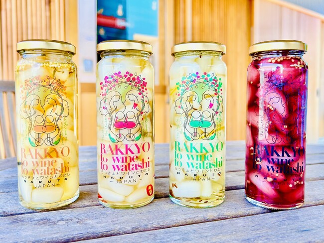 らっきょの隠れ名産地 徳島県鳴門発!希少な「国産小粒らっきょ」を使った“ワインペアリング特化型らっきょピクルス”に赤・白ワインの新フレーバー誕生