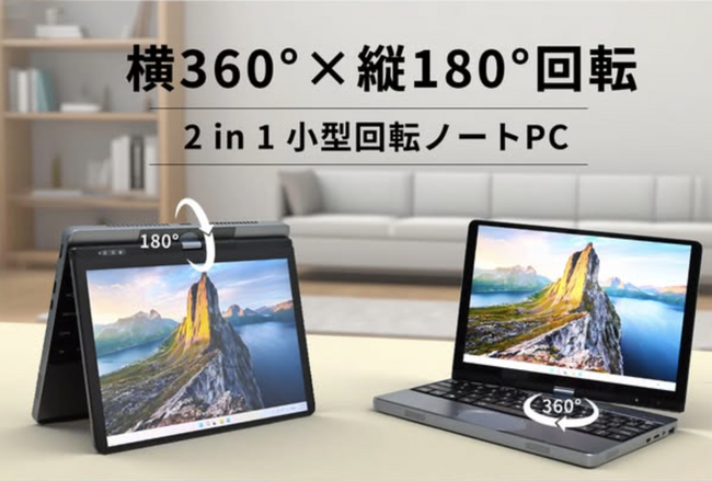横360°×縦180°回転。自由自在に使える次世代ノートPC「Greyshork H5」クラファン開始!